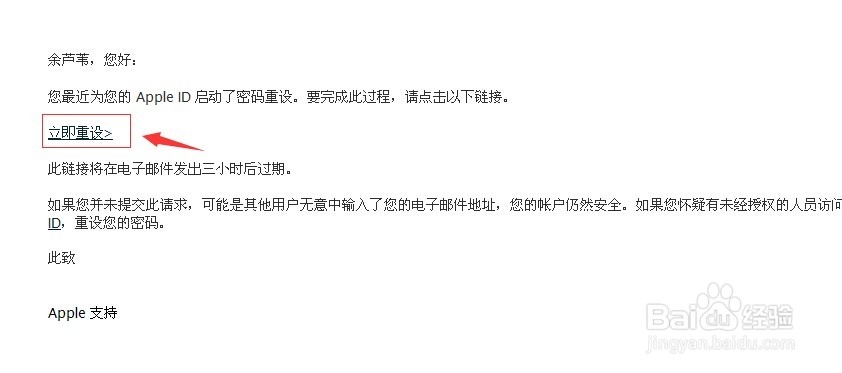 苹果手机如何修改Apple ID密码？