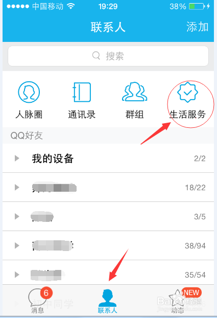 qq悄悄话怎么激活,qq悄悄话怎么玩