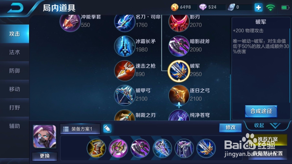 王者荣耀兰陵王技能出装铭文推荐