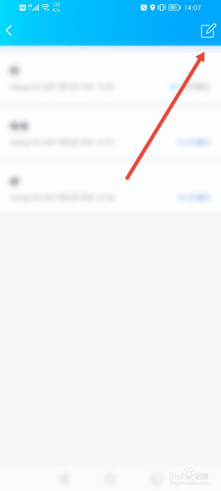 在家长群里怎么发通知