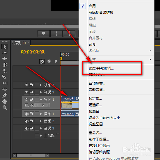pr（premiere）怎样制作慢镜头快镜头特效