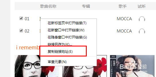 如何获取网络音乐的地址 如何复制酷我音乐地址