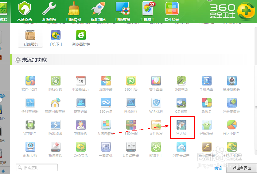 win7怎么看电脑型号