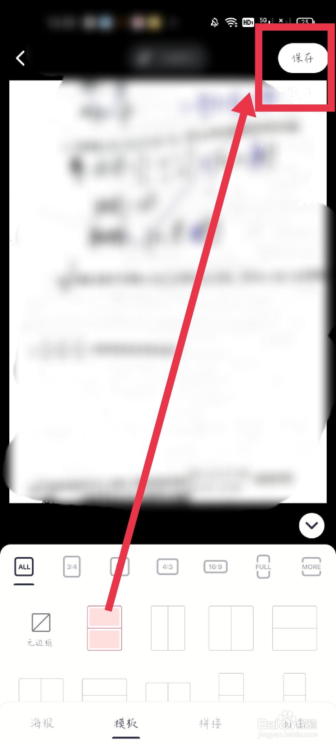怎么把两张图片横向合成一张