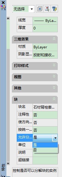 CAD块无法分解怎么办