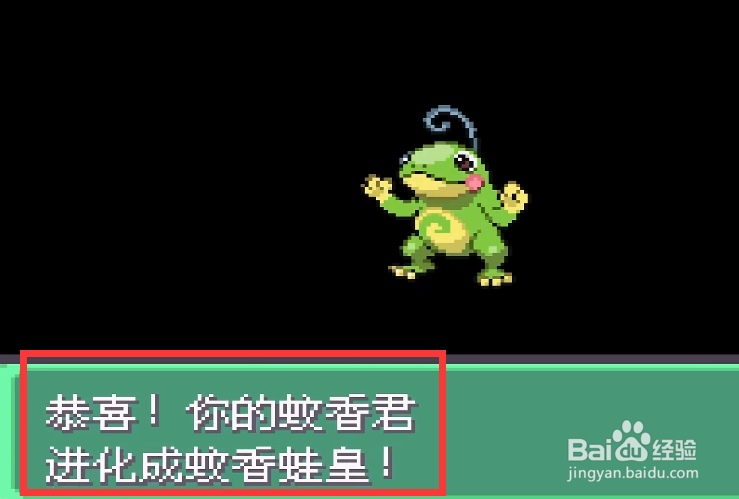究极绿宝石5蚊香蛙皇在哪获得