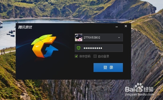 有关腾讯游戏平台软件的一些操作?