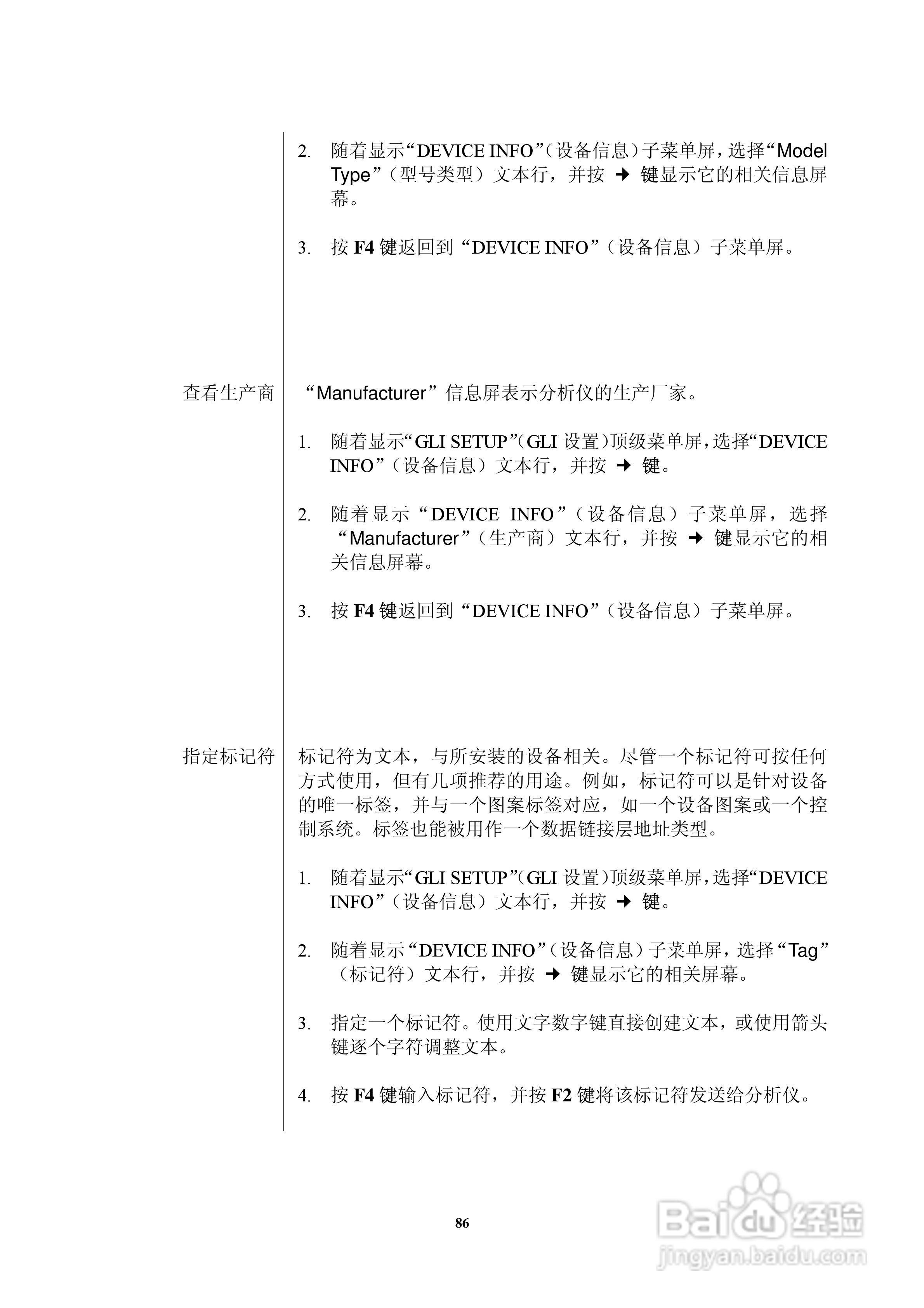 HACH P53型pH/ORP分析仪器操作手册:[9]