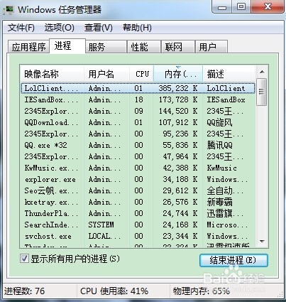 英雄联盟进入游戏掉线后无法再进入游戏解决办法