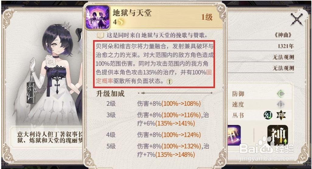 幻书启世录辅助类幻书怎么选