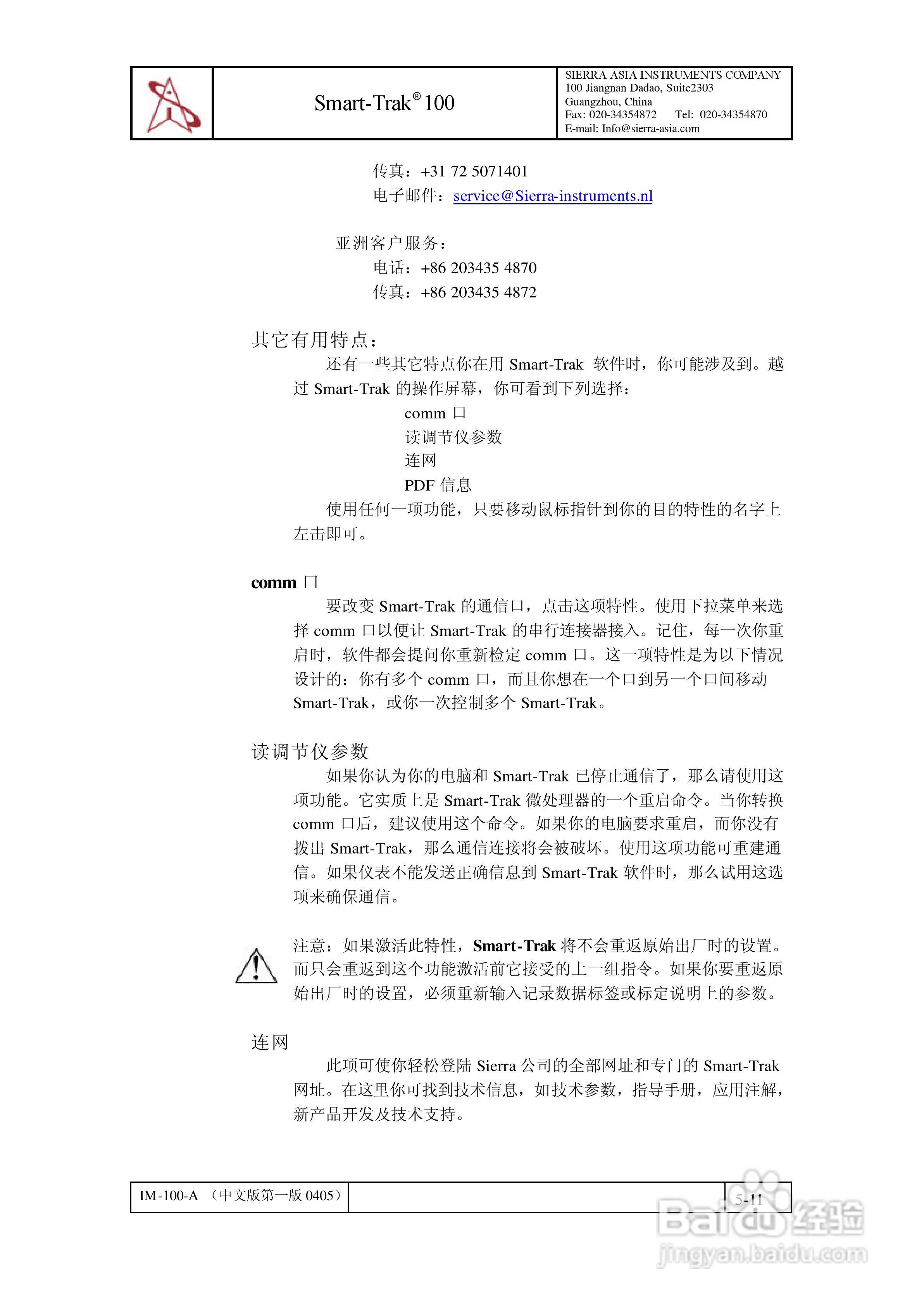 Sierra Smart-Trak 100系列质量流量计和调节仪说明书:[5]