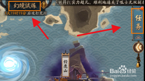 阴阳师海国活动攻略