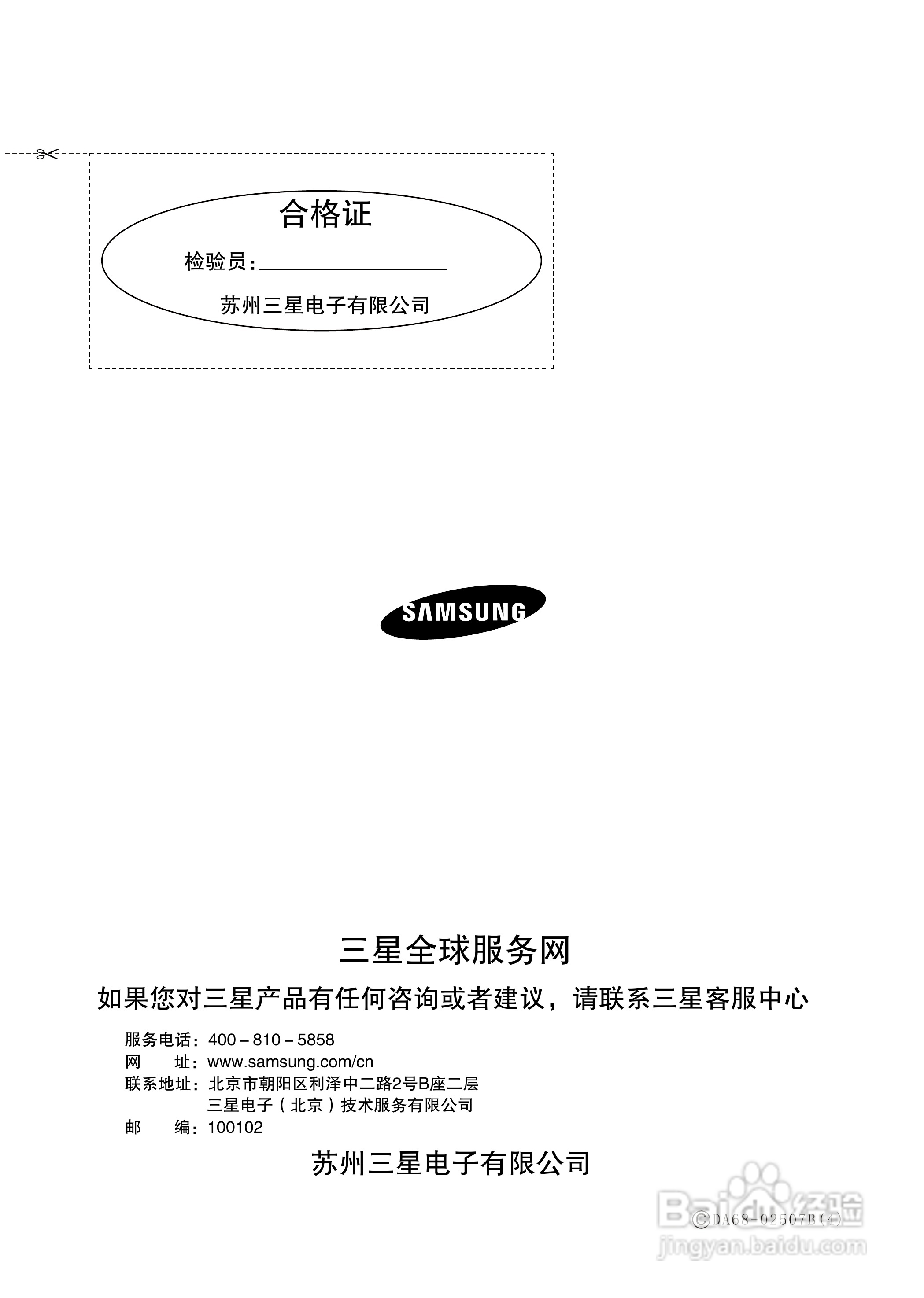 三星BCD-400DNTG1电冰箱使用说明书:[4]