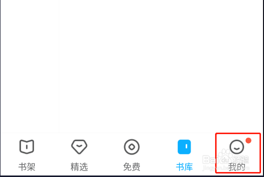 怎样设置QQ阅读APP的阅读爱好