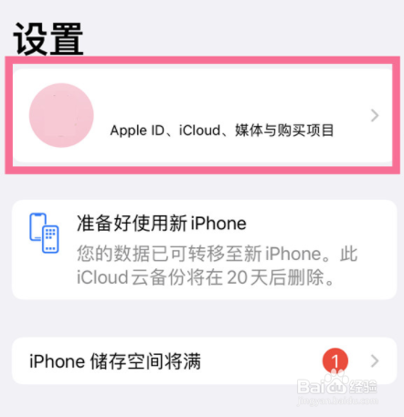 苹果腾讯vip自动续费怎么关