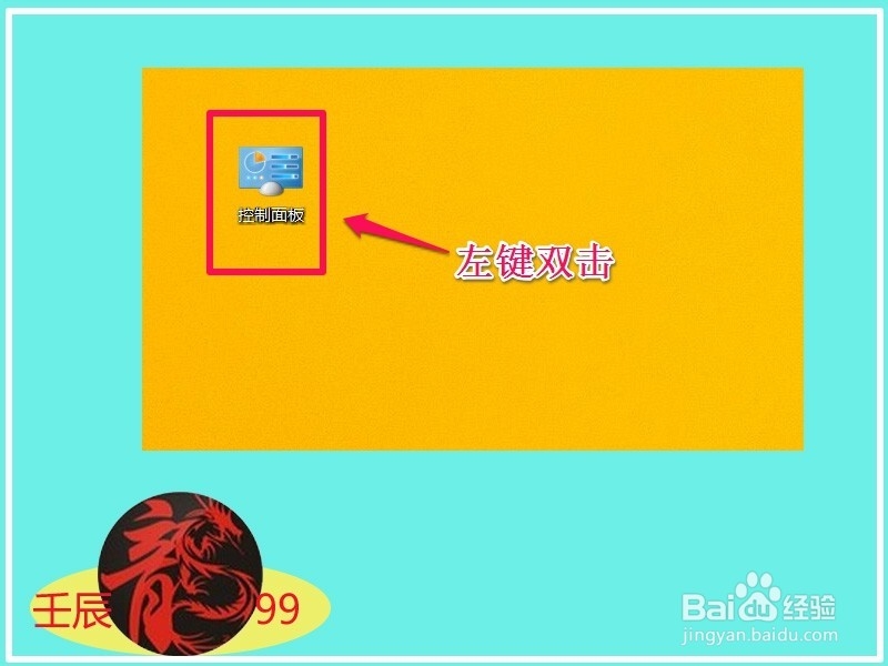 Windows8.1系统找回误删文件有方法