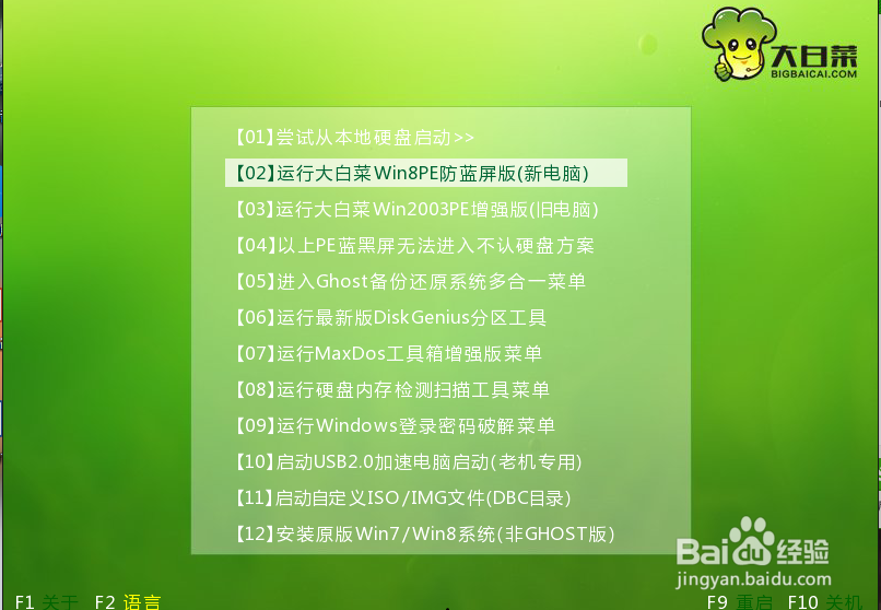 安装系统步骤：win10、win8、win7原版iso和GHO