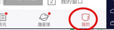 百度浏览器预读选项如何设置为WAP预读