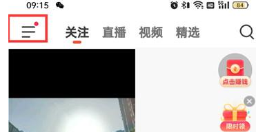 抖音火山版在哪看私信