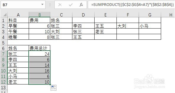 EXCEL一个单元格内包含多个内容,如何统计汇总