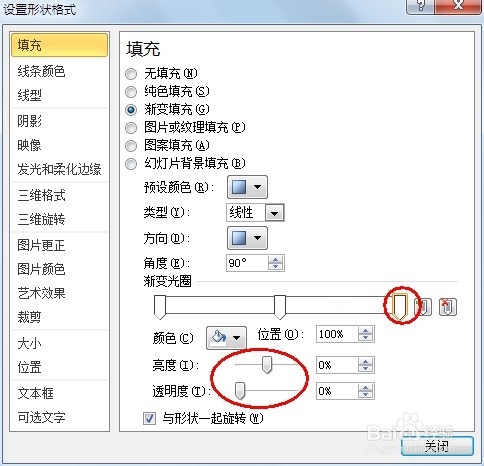 PPT背景图太鲜艳怎么办，PPT朦胧效果