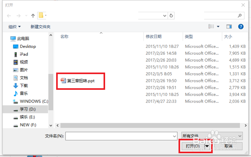 怎样在iPad下看PPT