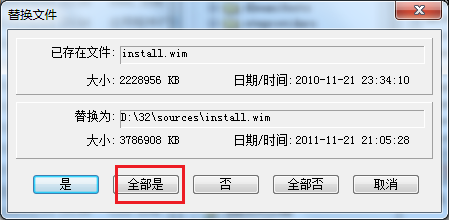 【DIY】动手集成整合Win7 含SP1 9in1 OEM光盘