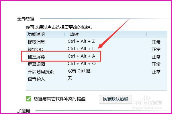 如何在WPS/office软件中工具栏对下拉菜单截图