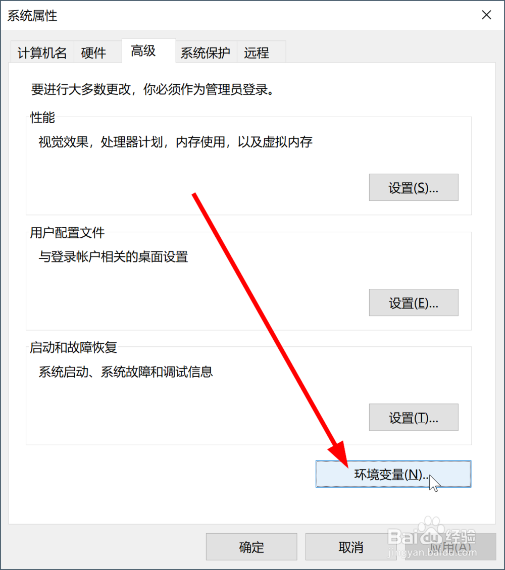 win10环境变量设置在哪里, 如何打开?
