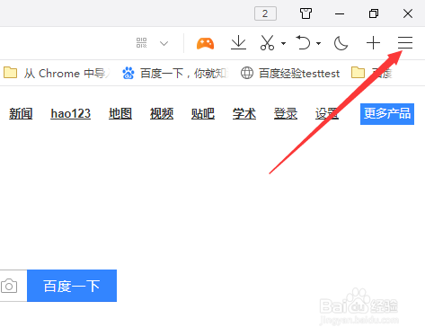 QQ浏览器怎么显示主页按钮