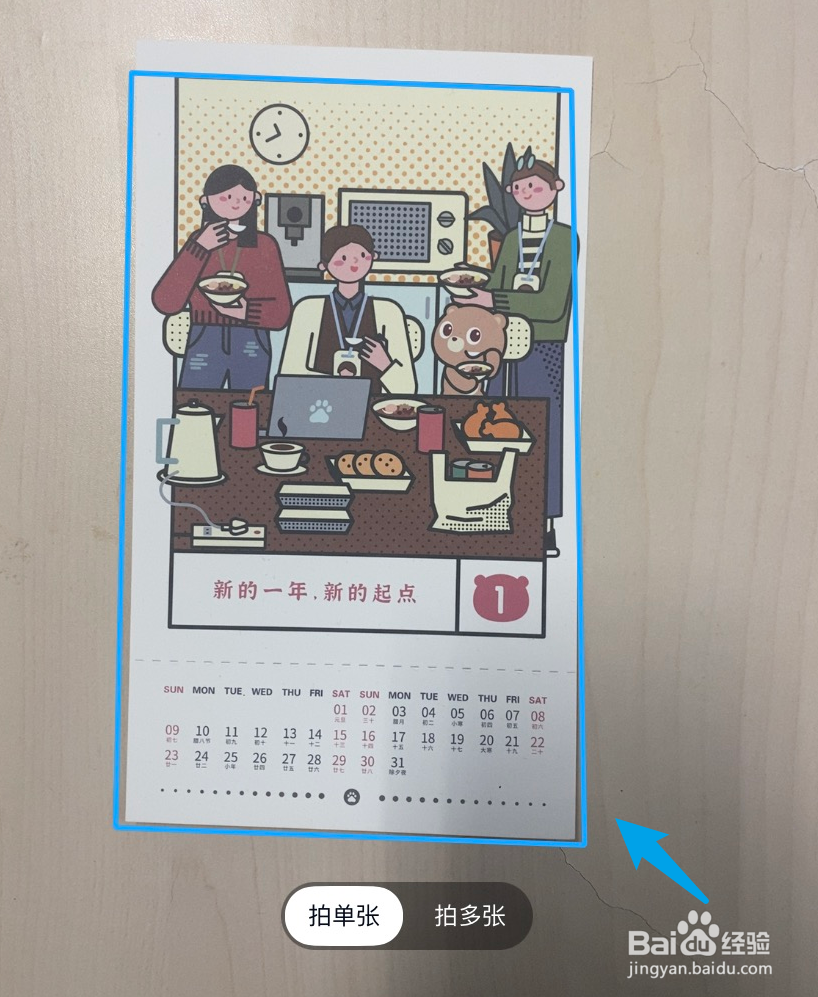 手机怎么扫描图片