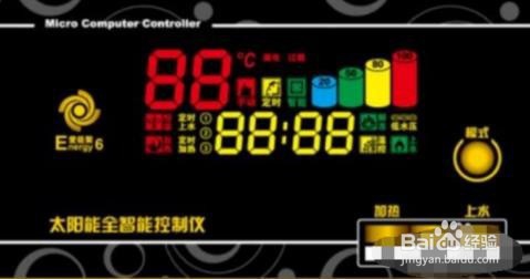 皇明太阳能电加热设置方法