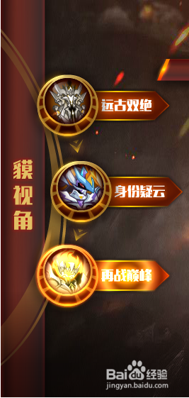奥拉星【武绝苍穹】貘平民打法