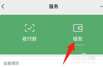 微信支付怎么限制支付额度
