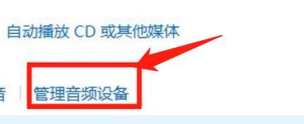 windows10插上麦克风没声音