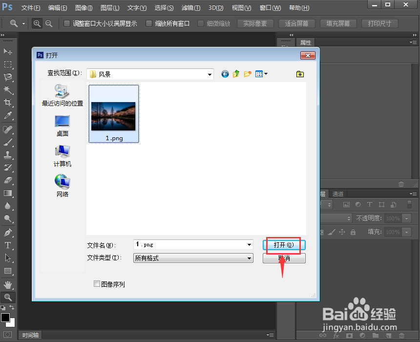 在ps cc中给图片添加壁画艺术效果
