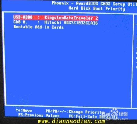 如何将U盘设置成启动盘