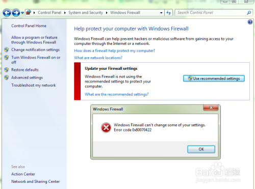 关于windows防火墙用不了的问题解决