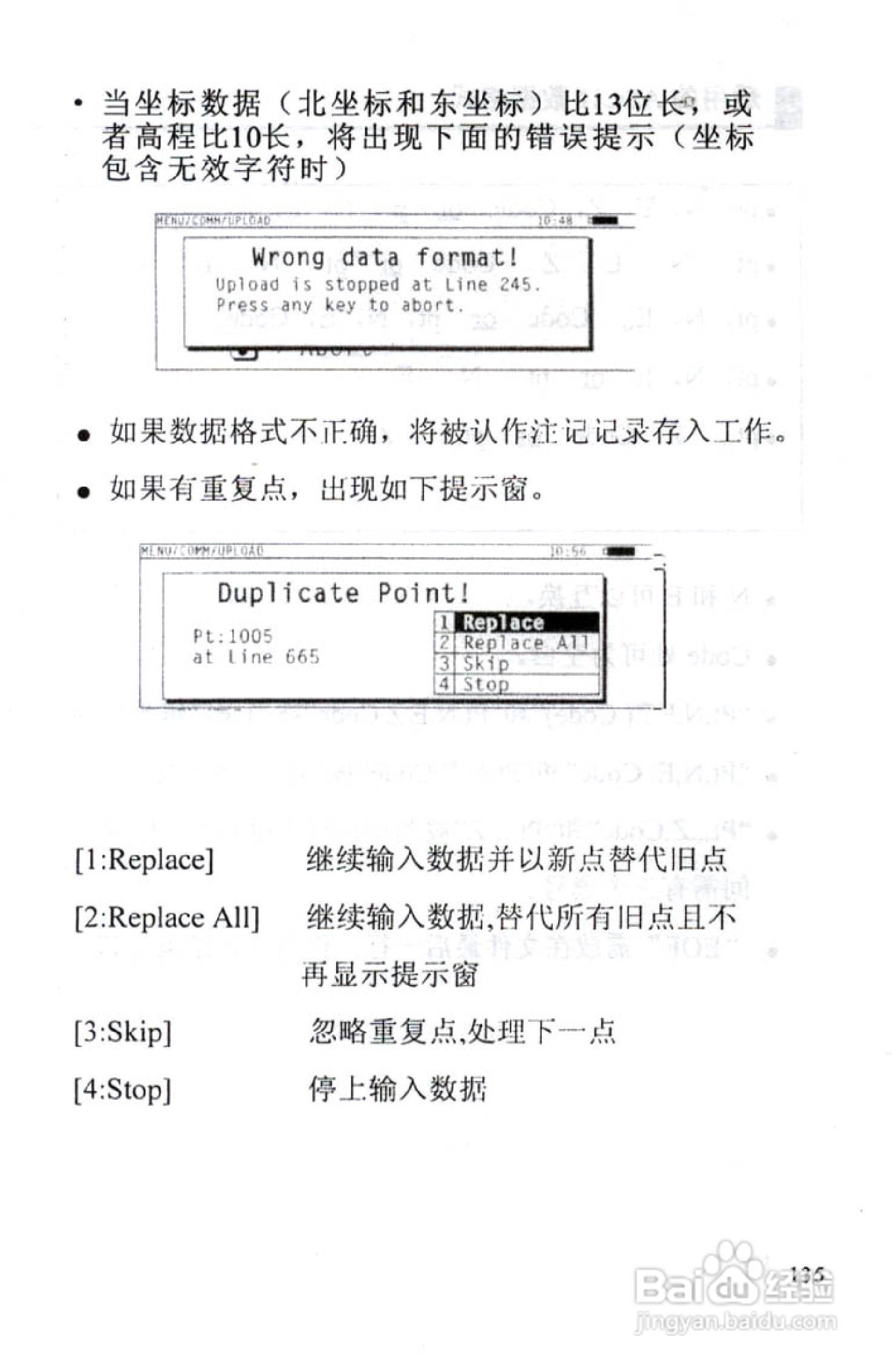 尼康DTM-801、831、851 系列全站仪使用手册:[14]