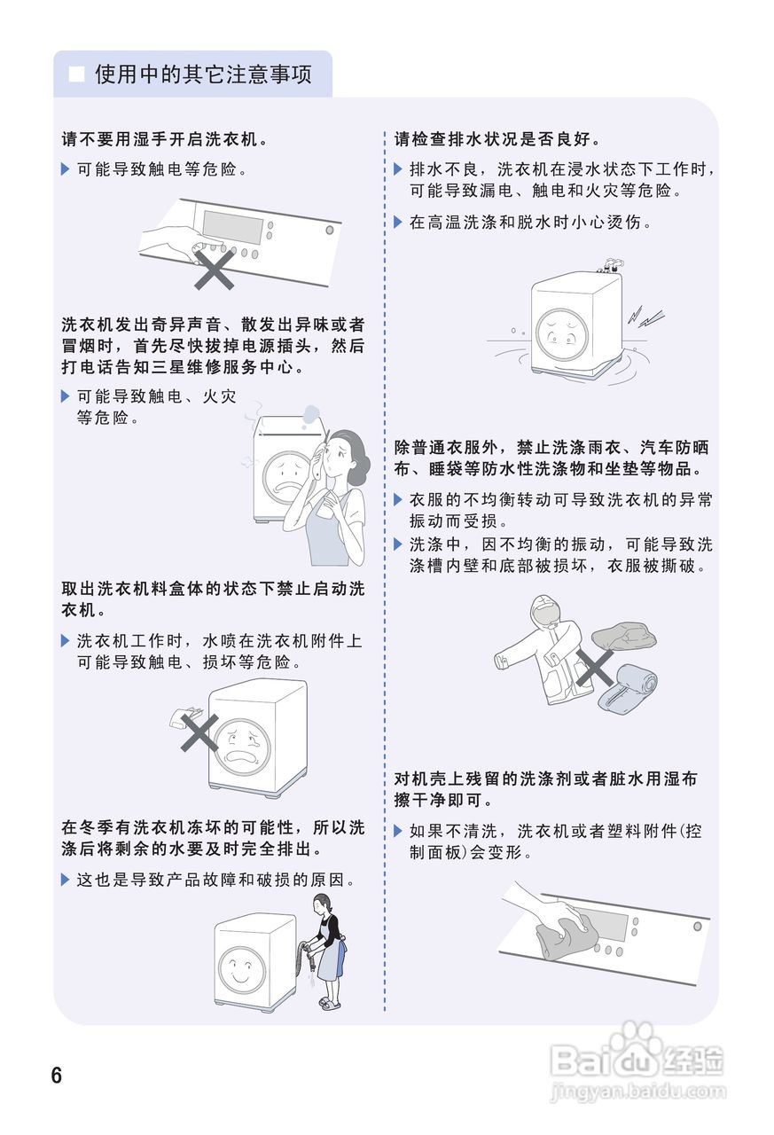 三星WF-F105A(CS)洗衣机使用说明书:[1]