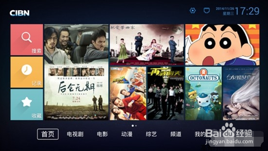 优酷盒子怎么用