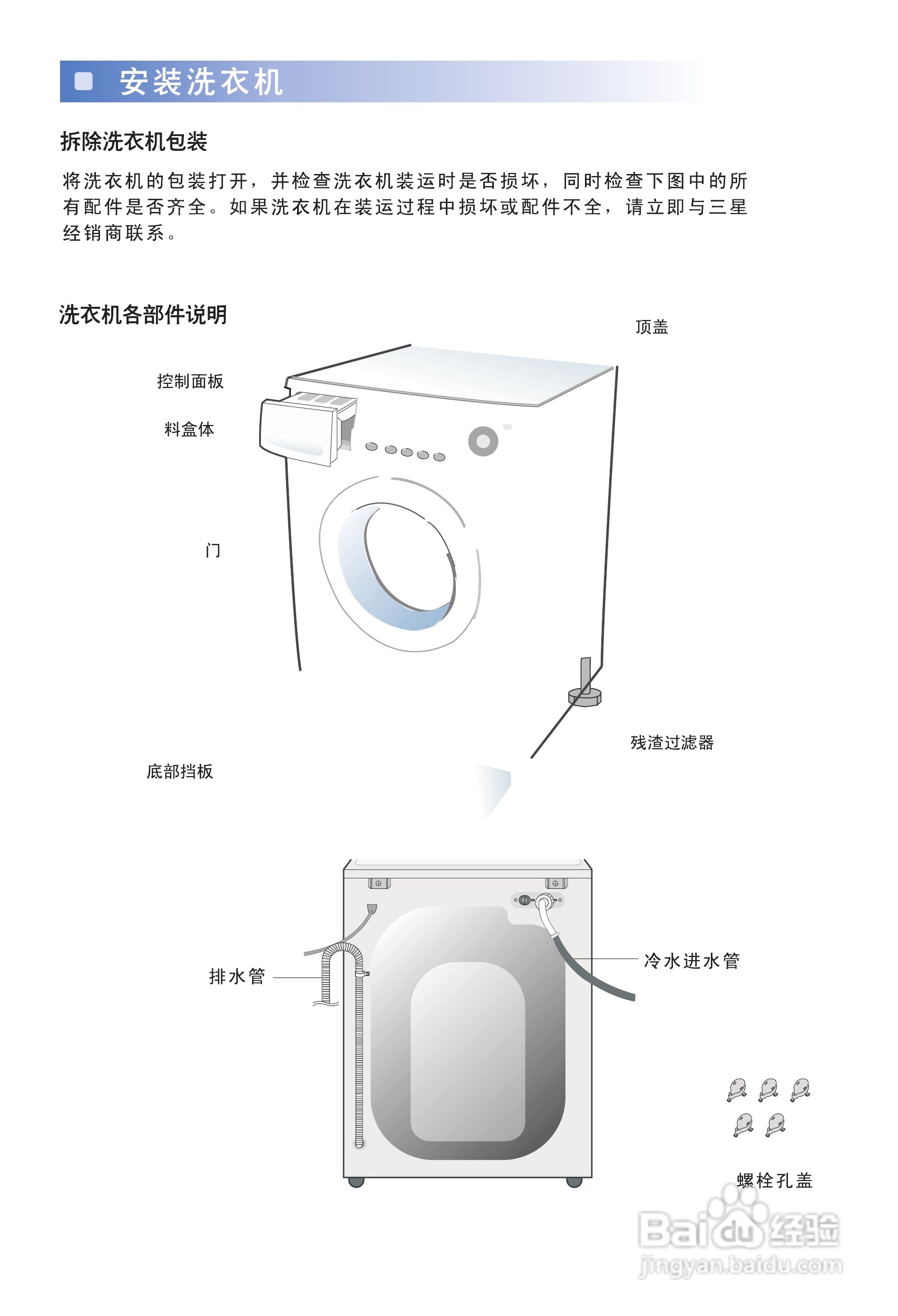 三星WF-B853洗衣机使用说明书:[1]