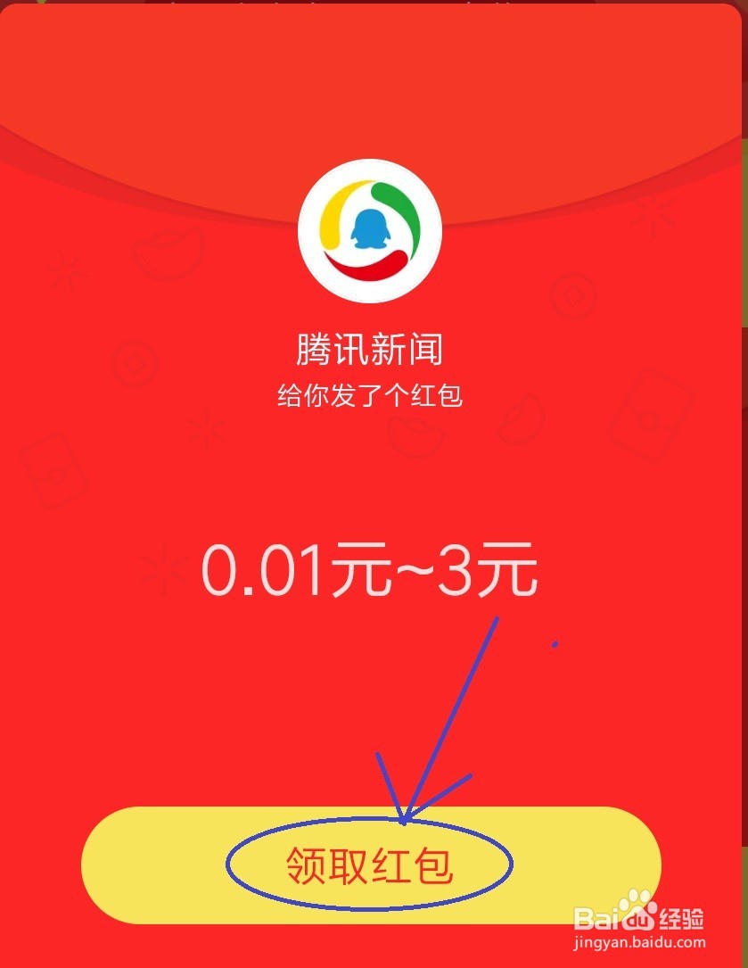 小米手机免费红包怎么领