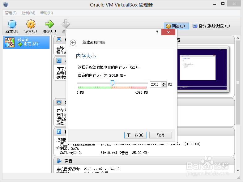 Windows10预览版虚拟机安装指南