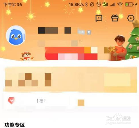 迅雷如何关闭消息推送