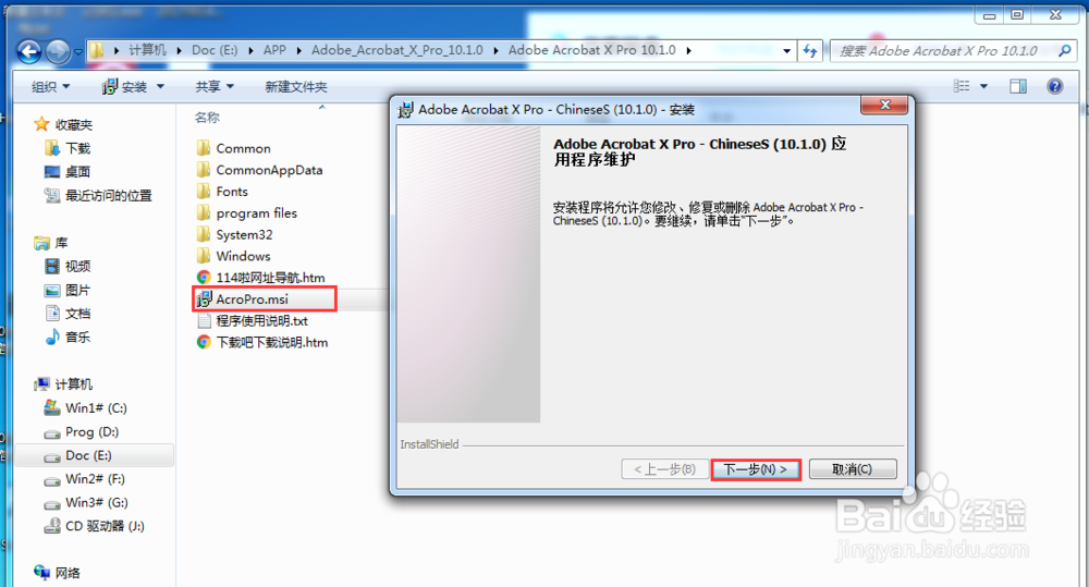PDF文档如何合并为一个文件