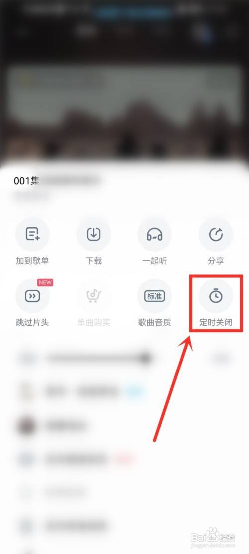 酷狗音乐听书如何定时关闭