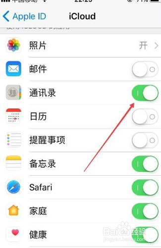 iPhone IOS11怎么批量删除通讯录呢