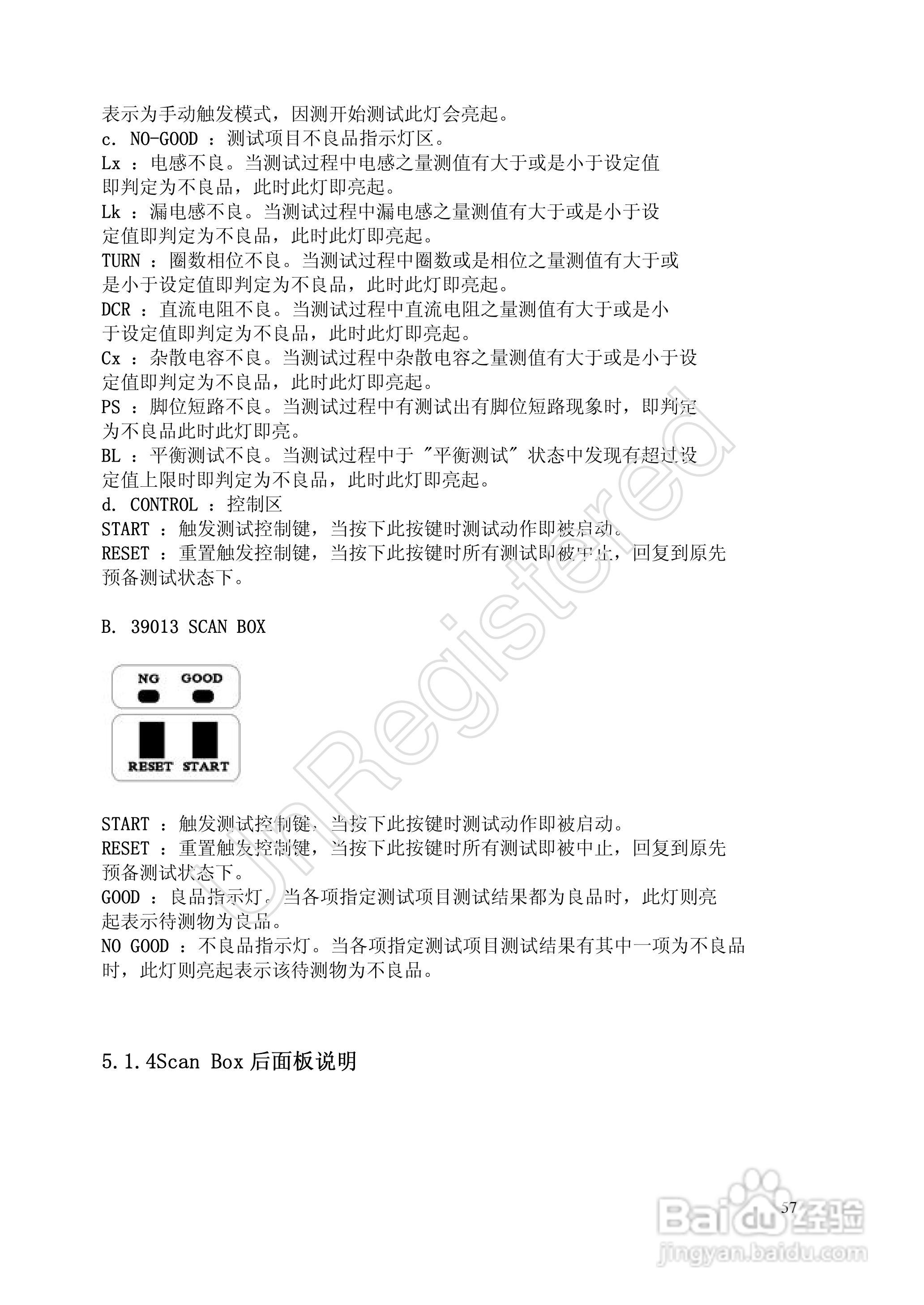 洪铭电子HM2798 变压器综合参数测试仪说明书:[6]