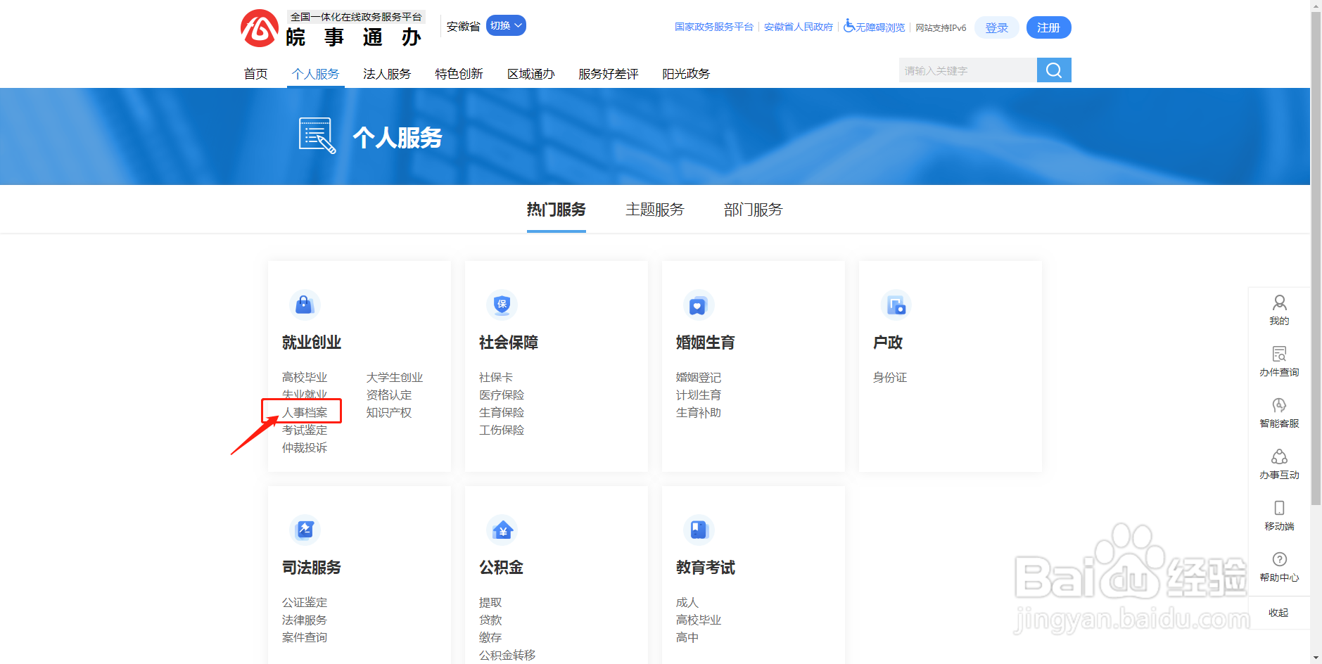 成教毕业后档案怎么处理